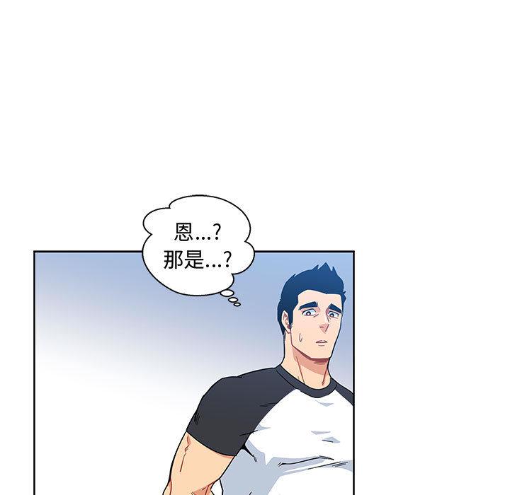 暴走漫画头像韩漫全集-10无删减无遮挡章节图片 