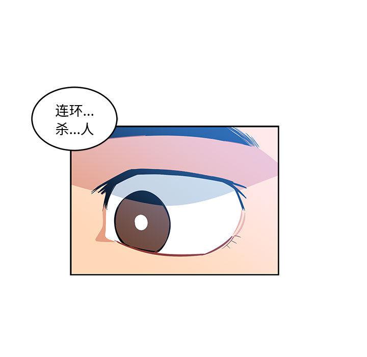 暴走漫画头像韩漫全集-10无删减无遮挡章节图片 