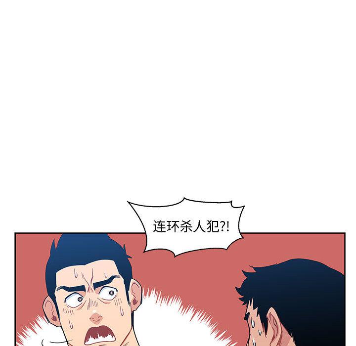 暴走漫画头像韩漫全集-10无删减无遮挡章节图片 