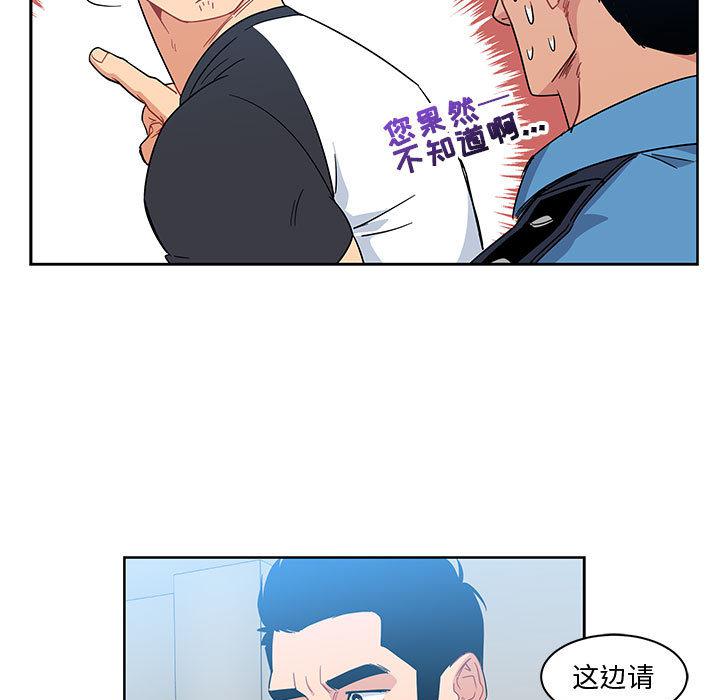 暴走漫画头像韩漫全集-10无删减无遮挡章节图片 