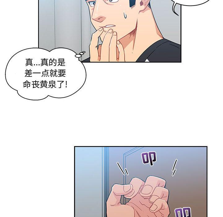 暴走漫画头像韩漫全集-10无删减无遮挡章节图片 