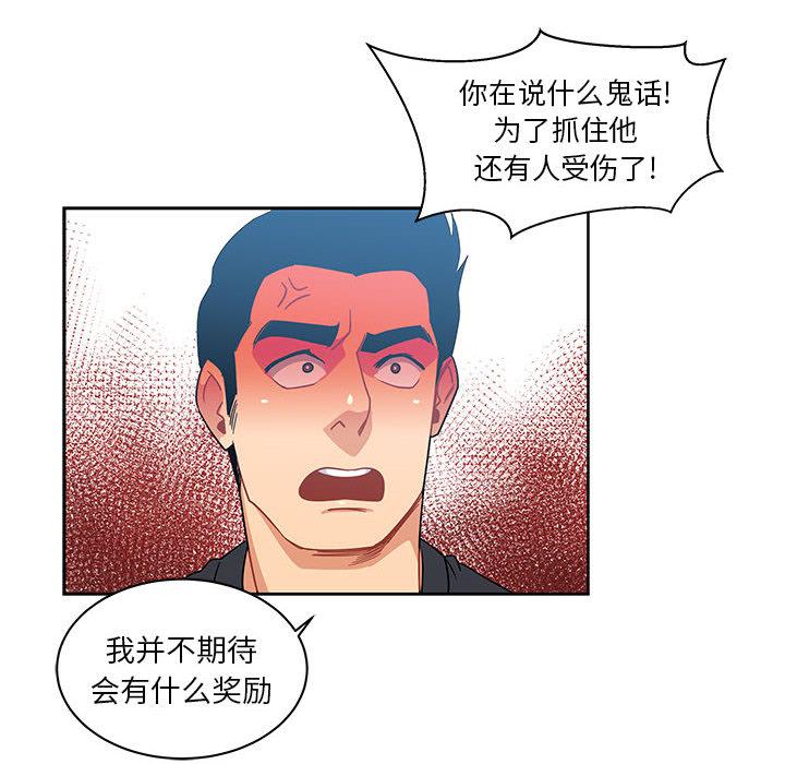 暴走漫画头像韩漫全集-10无删减无遮挡章节图片 