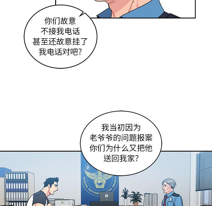 暴走漫画头像韩漫全集-10无删减无遮挡章节图片 