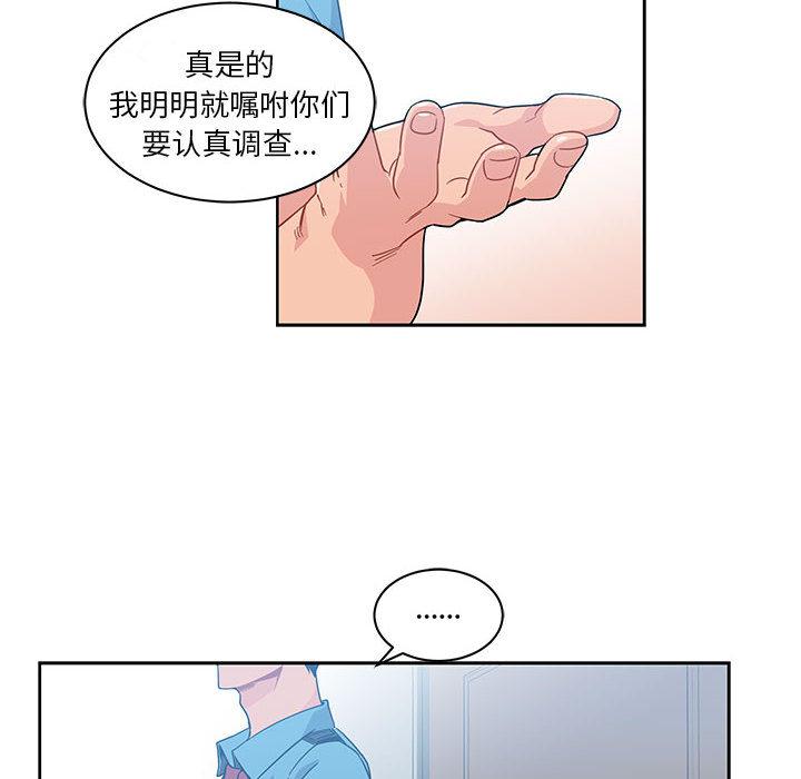 暴走漫画头像韩漫全集-10无删减无遮挡章节图片 