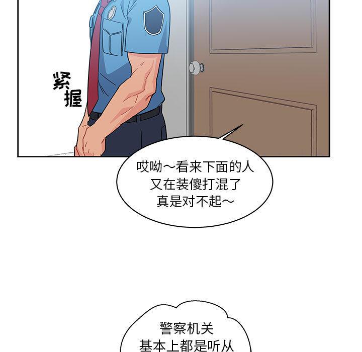 暴走漫画头像韩漫全集-10无删减无遮挡章节图片 