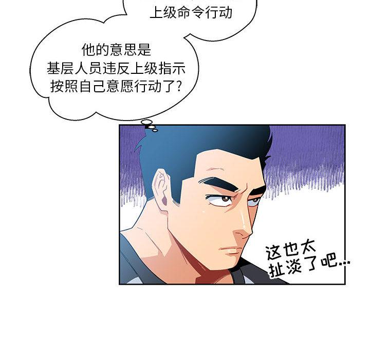暴走漫画头像韩漫全集-10无删减无遮挡章节图片 