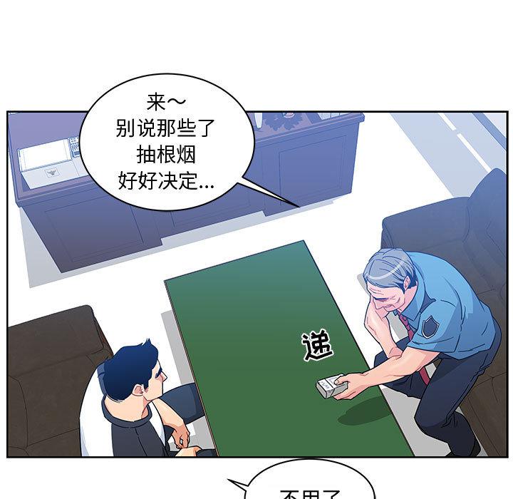 暴走漫画头像韩漫全集-10无删减无遮挡章节图片 