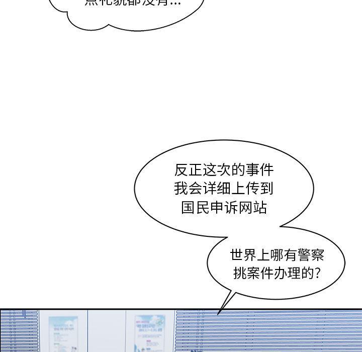 暴走漫画头像韩漫全集-10无删减无遮挡章节图片 