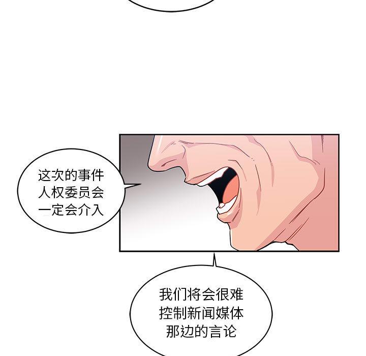 暴走漫画头像韩漫全集-10无删减无遮挡章节图片 