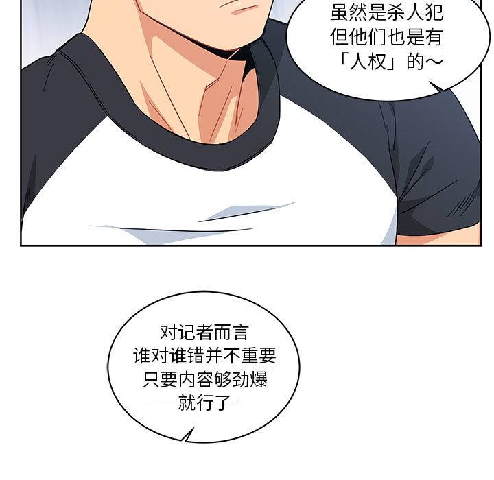 暴走漫画头像韩漫全集-10无删减无遮挡章节图片 