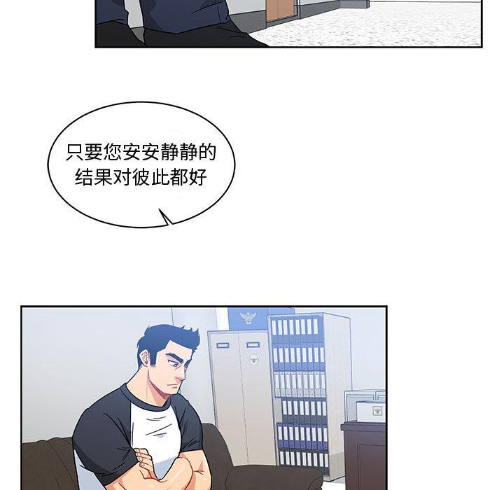 暴走漫画头像韩漫全集-10无删减无遮挡章节图片 