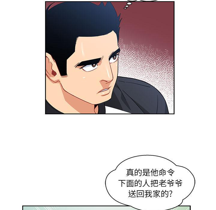 暴走漫画头像韩漫全集-10无删减无遮挡章节图片 