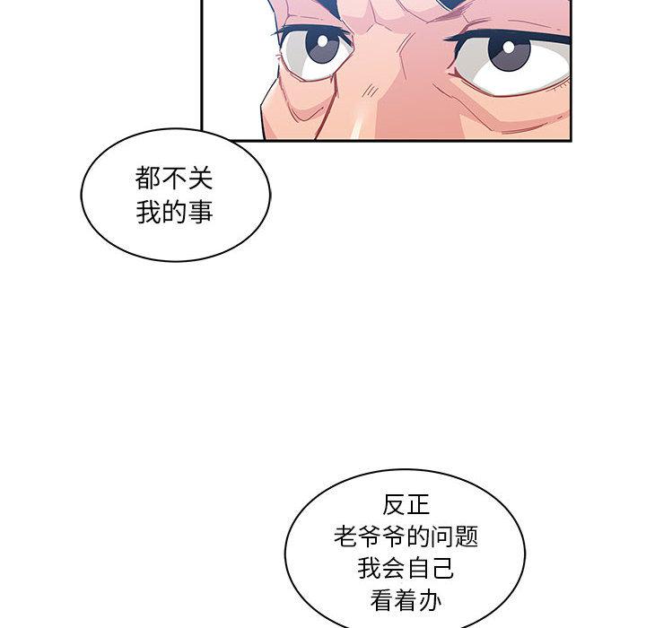 暴走漫画头像韩漫全集-10无删减无遮挡章节图片 