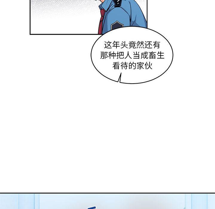 暴走漫画头像韩漫全集-10无删减无遮挡章节图片 