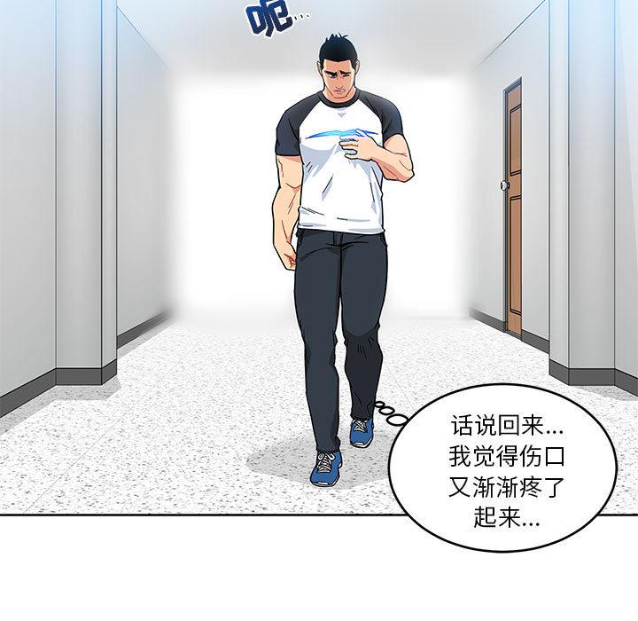 暴走漫画头像韩漫全集-10无删减无遮挡章节图片 