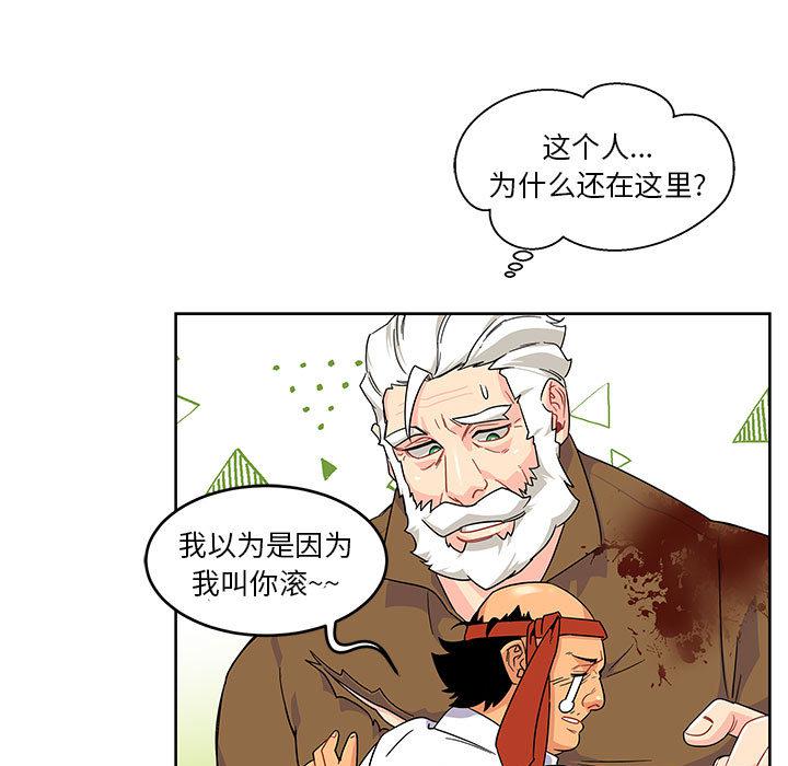 暴走漫画头像韩漫全集-10无删减无遮挡章节图片 