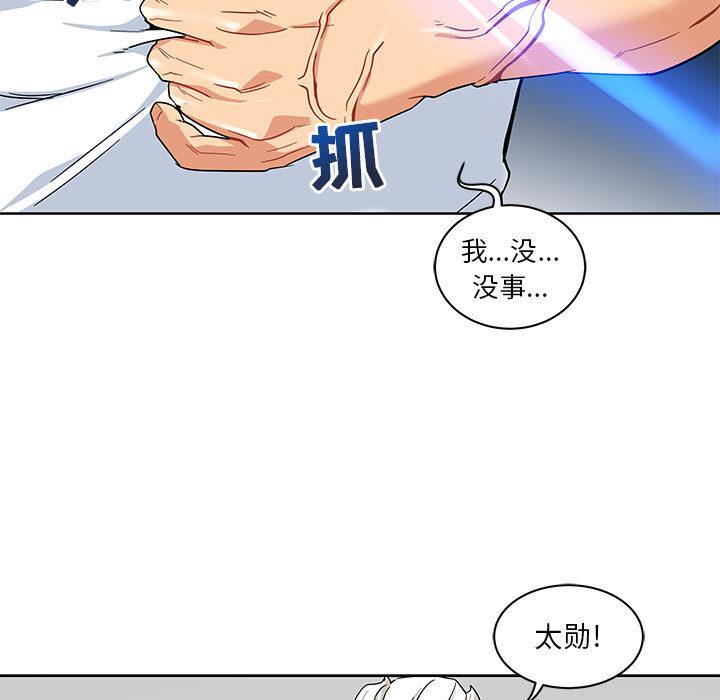 暴走漫画头像韩漫全集-10无删减无遮挡章节图片 