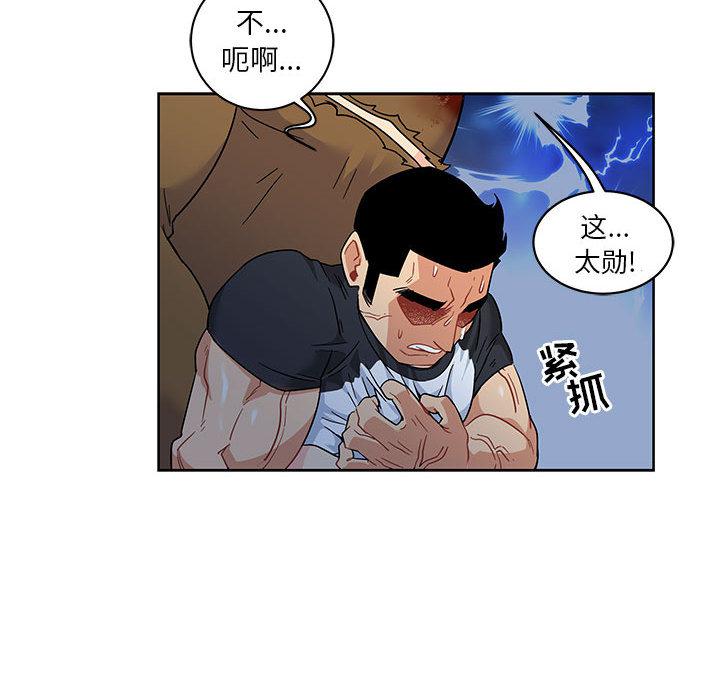 暴走漫画头像韩漫全集-10无删减无遮挡章节图片 