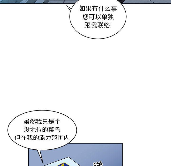暴走漫画头像韩漫全集-10无删减无遮挡章节图片 