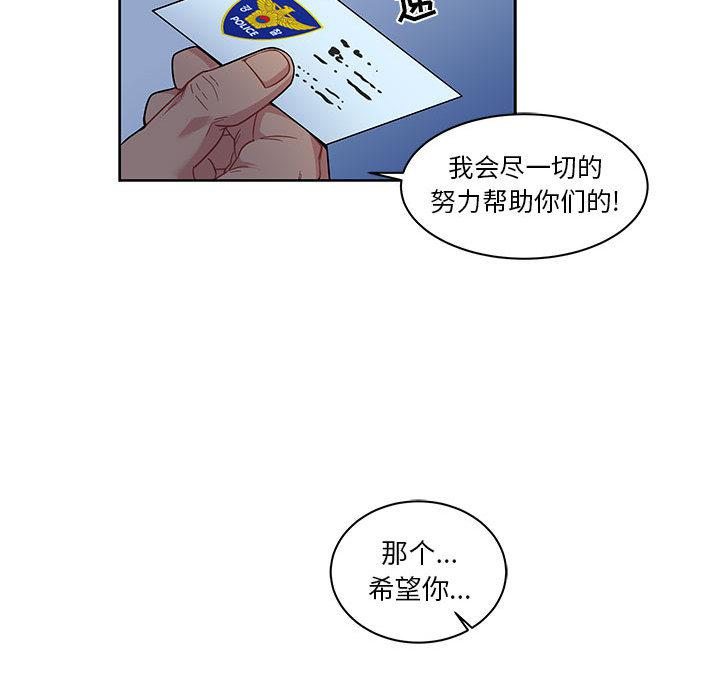 暴走漫画头像韩漫全集-10无删减无遮挡章节图片 