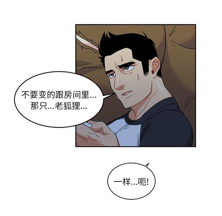 暴走漫画头像韩漫全集-10无删减无遮挡章节图片 