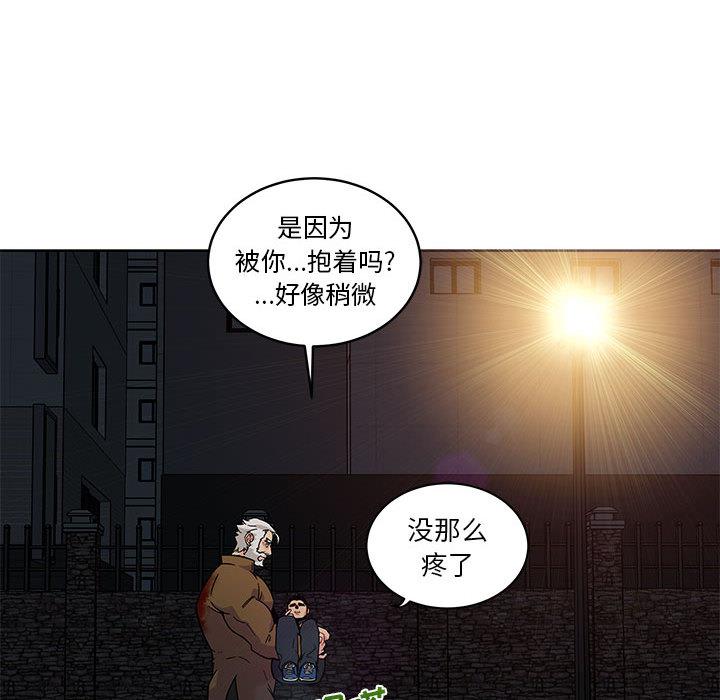 暴走漫画头像韩漫全集-10无删减无遮挡章节图片 