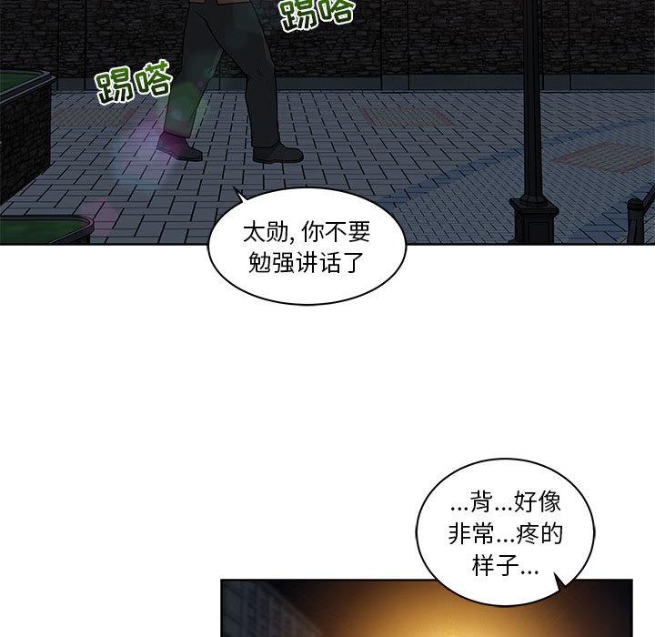 暴走漫画头像韩漫全集-10无删减无遮挡章节图片 