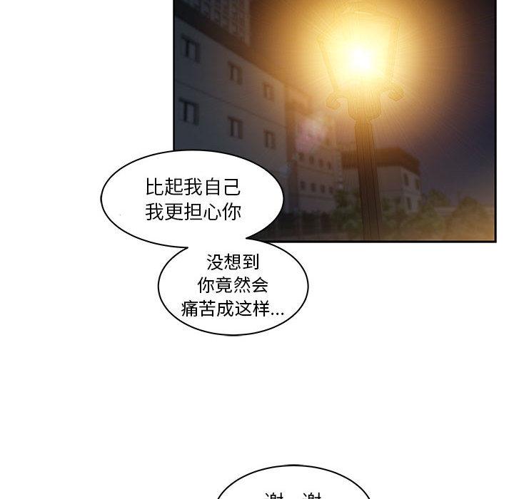 暴走漫画头像韩漫全集-10无删减无遮挡章节图片 