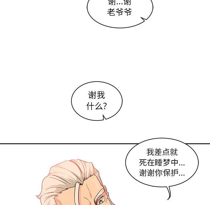 暴走漫画头像韩漫全集-10无删减无遮挡章节图片 