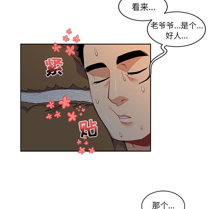 暴走漫画头像韩漫全集-10无删减无遮挡章节图片 