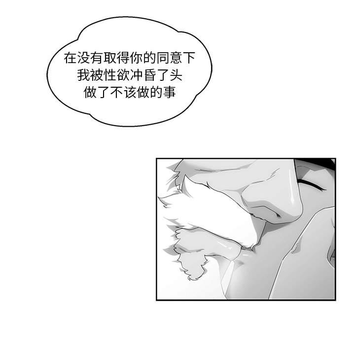 暴走漫画头像韩漫全集-10无删减无遮挡章节图片 