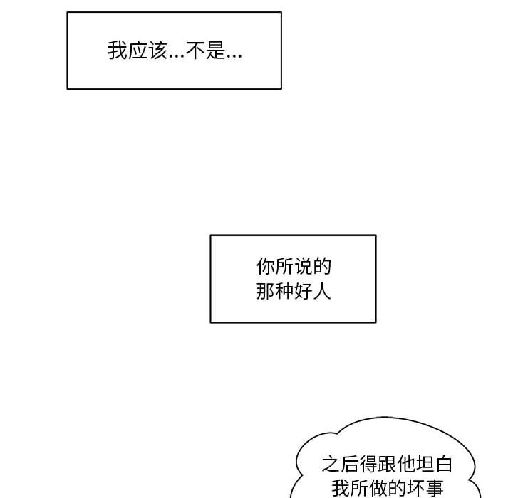 暴走漫画头像韩漫全集-10无删减无遮挡章节图片 