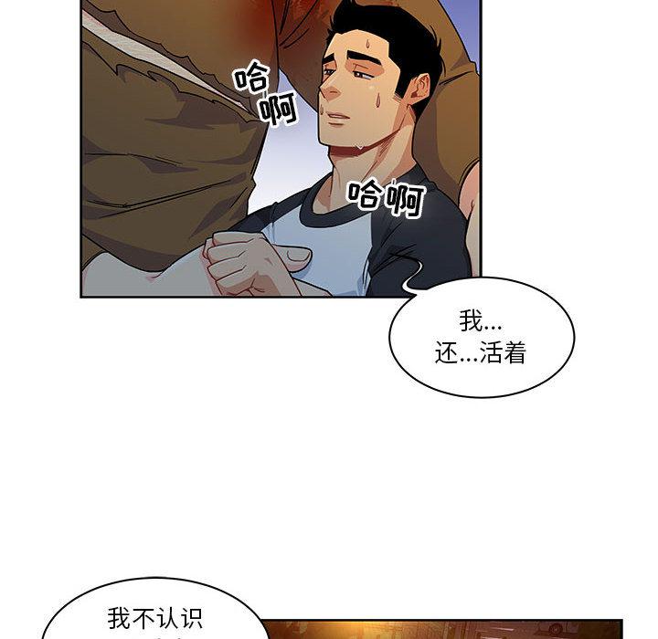 暴走漫画头像韩漫全集-11无删减无遮挡章节图片 