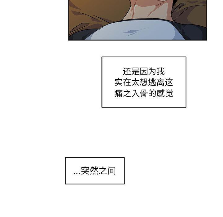 暴走漫画头像韩漫全集-11无删减无遮挡章节图片 