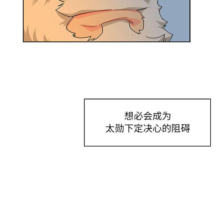 暴走漫画头像韩漫全集-11无删减无遮挡章节图片 