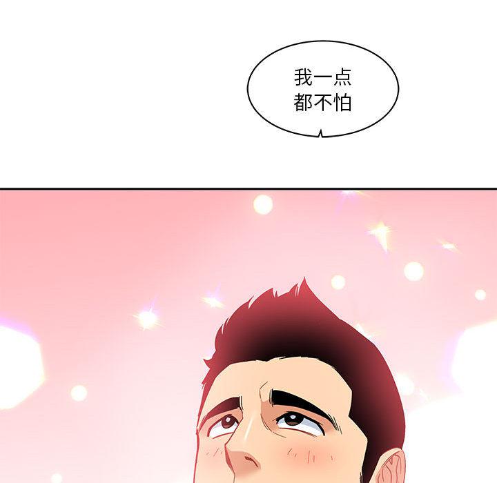 暴走漫画头像韩漫全集-11无删减无遮挡章节图片 