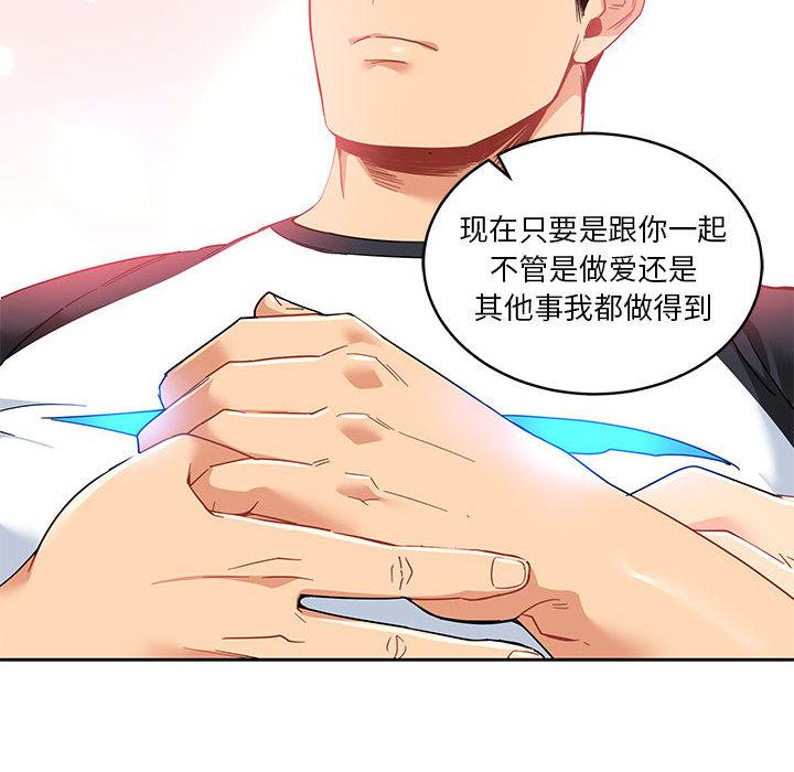 暴走漫画头像韩漫全集-11无删减无遮挡章节图片 