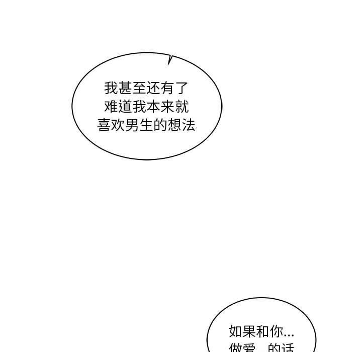 暴走漫画头像韩漫全集-11无删减无遮挡章节图片 