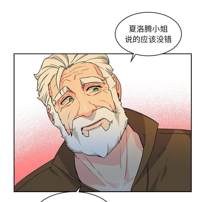 暴走漫画头像韩漫全集-11无删减无遮挡章节图片 