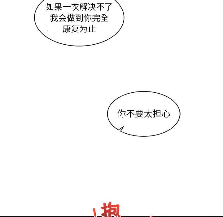 暴走漫画头像韩漫全集-11无删减无遮挡章节图片 