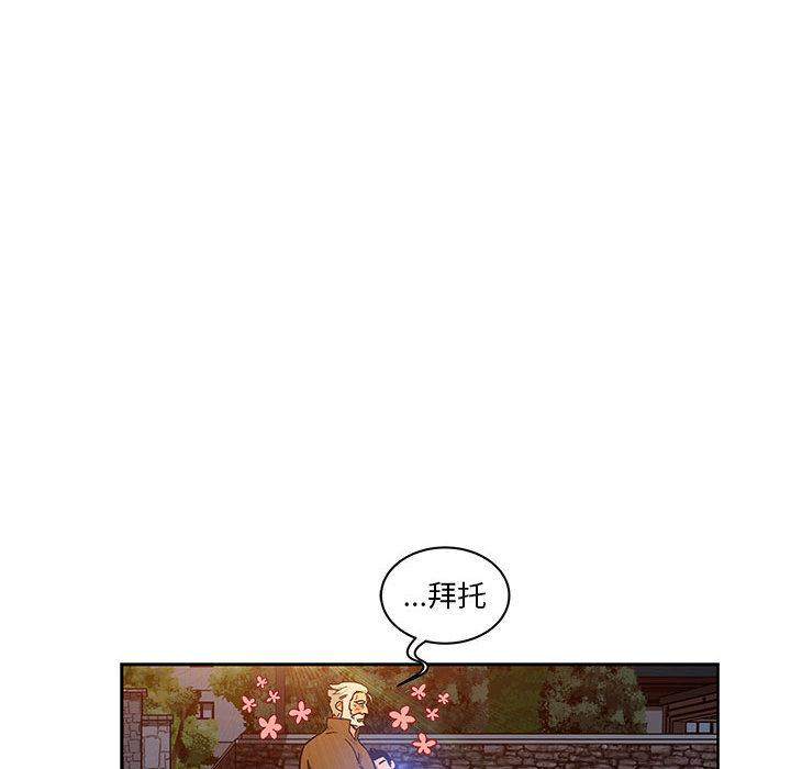 暴走漫画头像韩漫全集-11无删减无遮挡章节图片 