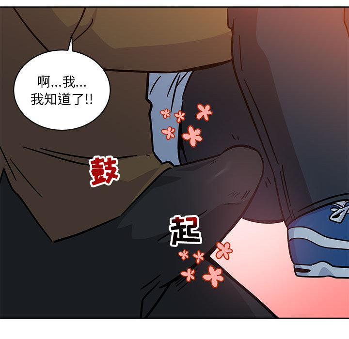暴走漫画头像韩漫全集-11无删减无遮挡章节图片 