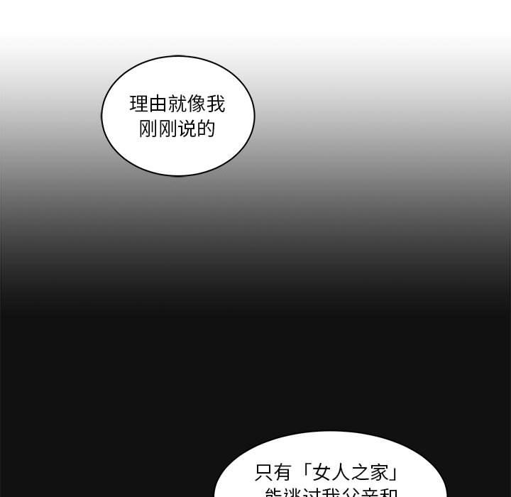 暴走漫画头像韩漫全集-11无删减无遮挡章节图片 