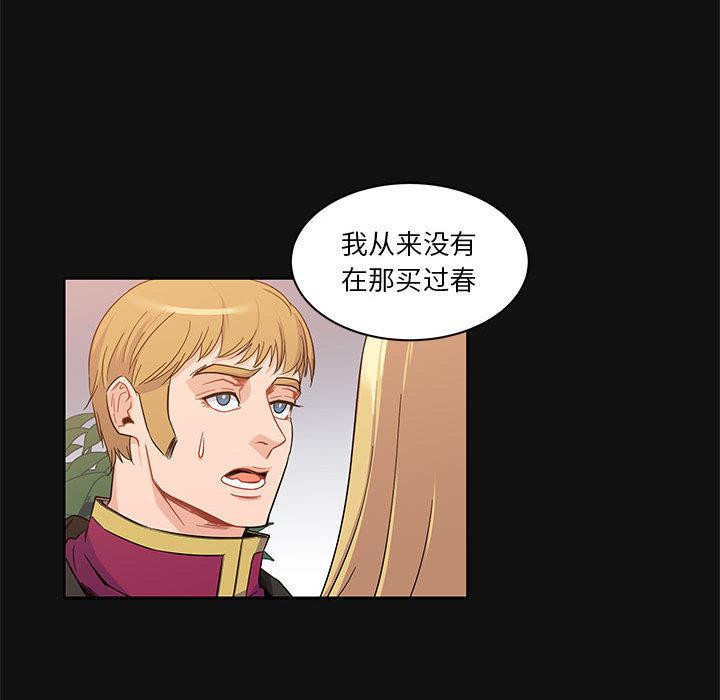 暴走漫画头像韩漫全集-11无删减无遮挡章节图片 
