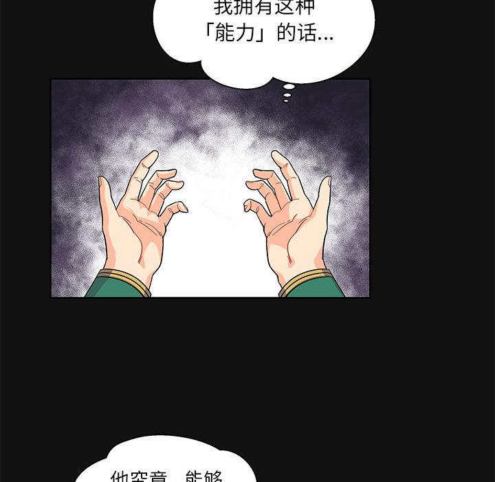 暴走漫画头像韩漫全集-11无删减无遮挡章节图片 