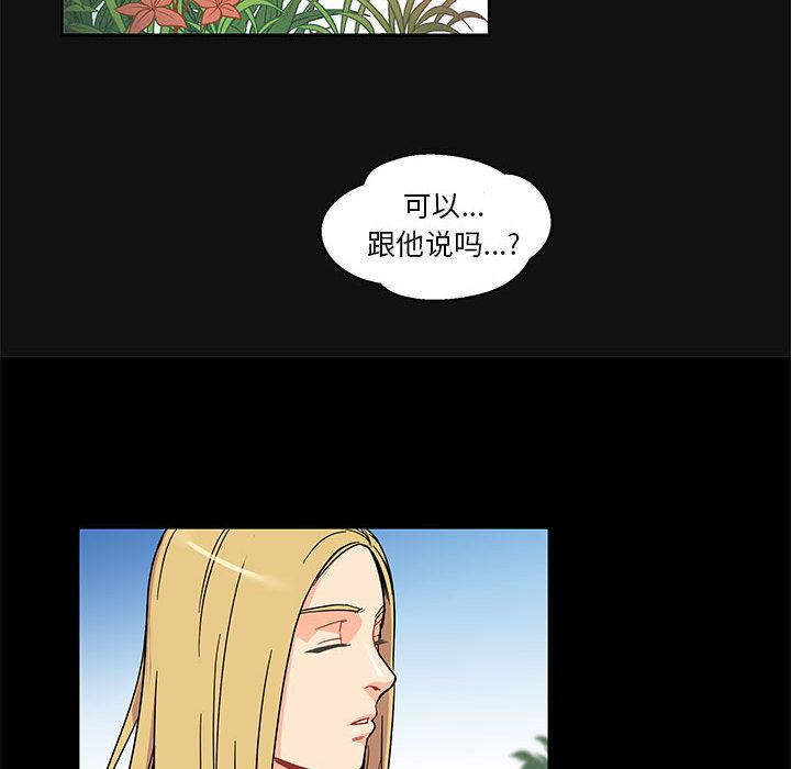 暴走漫画头像韩漫全集-11无删减无遮挡章节图片 