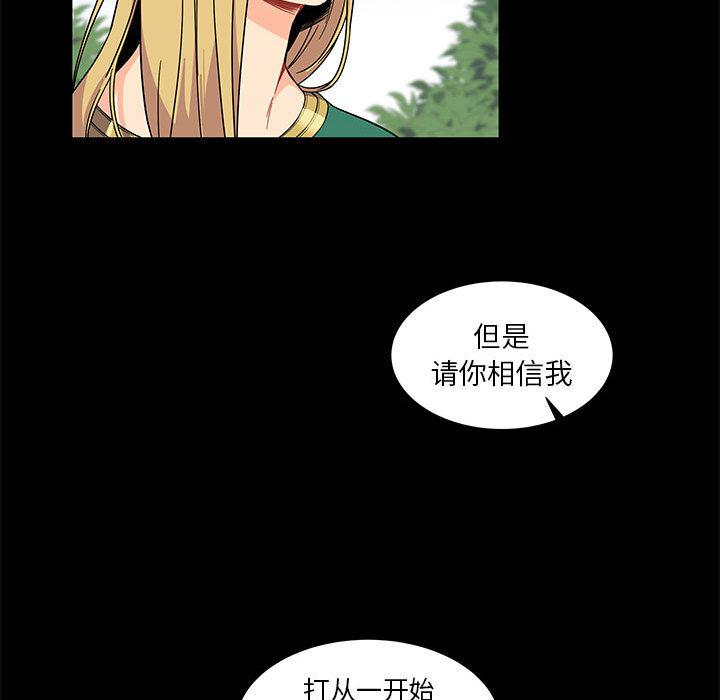 暴走漫画头像韩漫全集-11无删减无遮挡章节图片 