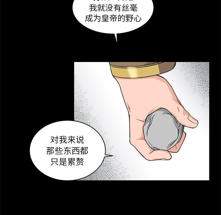 暴走漫画头像韩漫全集-11无删减无遮挡章节图片 