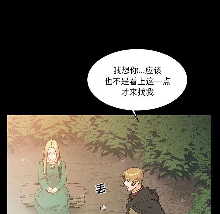 暴走漫画头像韩漫全集-11无删减无遮挡章节图片 