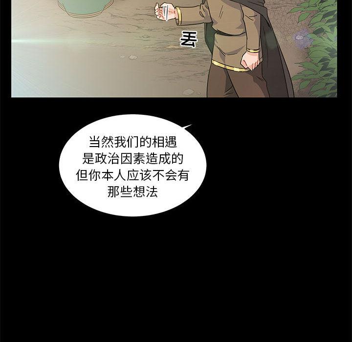 暴走漫画头像韩漫全集-11无删减无遮挡章节图片 